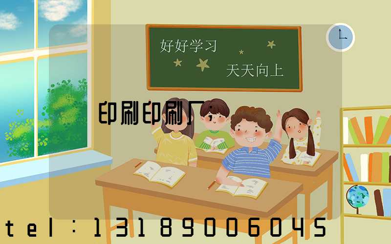 印刷印刷厂