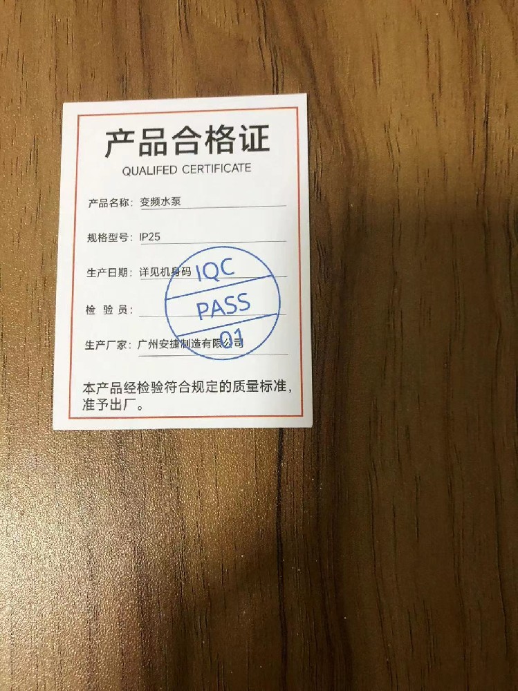 如何在广州找到一家合格的印刷厂进行合格证印刷？
