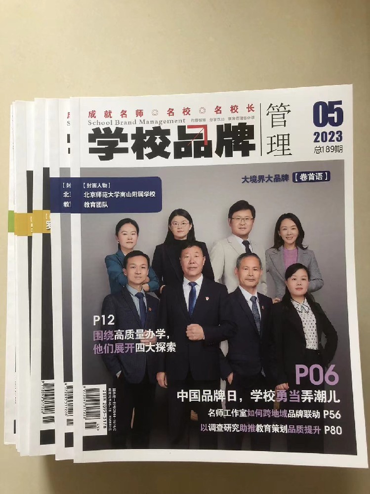 广州印刷厂-专业杂志印刷厂家