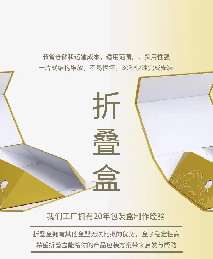 折叠包装，方便又环保！