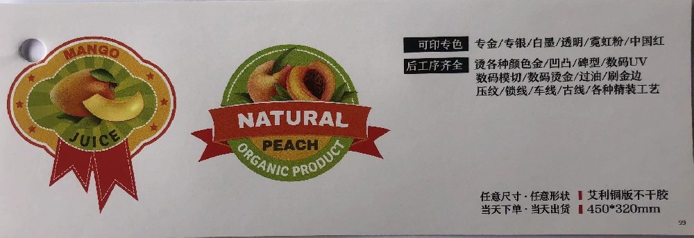 卓越标签印刷：满足您的多元需求