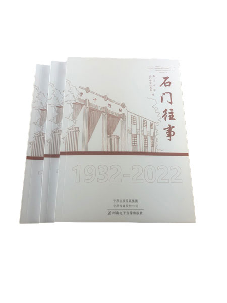 完美书刊印刷：细节之处见真章